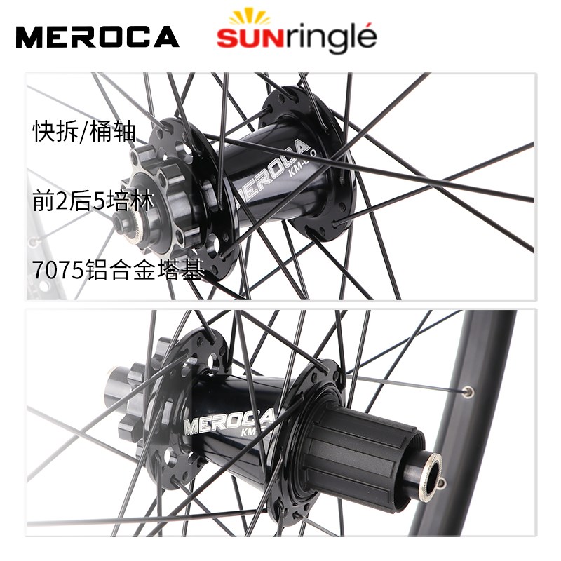 SUNRingle太阳车圈自编轮组26/27.5/29寸桶轴山地120响高强度轮毂