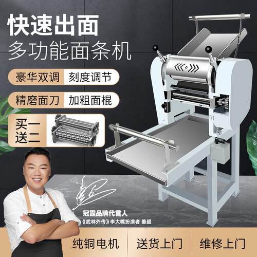面条机商用全自动压鲜挂面机多功能揉切面一体机大型电动刀削面机