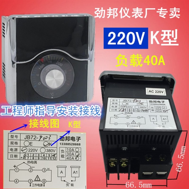 燃气烤饼机炉12V通用控温表220v380V电饼档温控表烤煎饼锅温度表