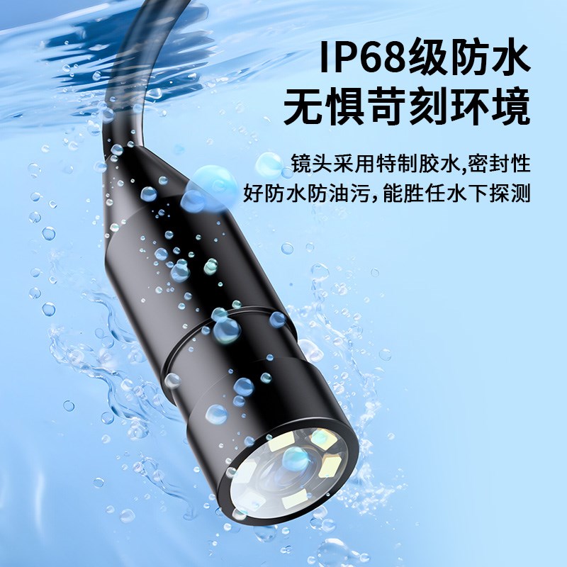 手机高清内视镜摄像头汽车维修工业下水管道内视镜监视器探洞摄影