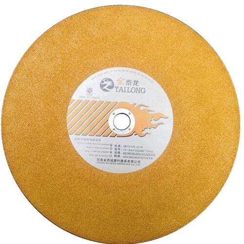 金泰龙切割片 350/400切割机钢材机金属不锈钢大切割片树脂切铁片