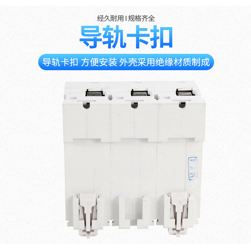 家用空调空气开关DZ47小型断路器 DZ471/2/3/4P 80A 100A 125A