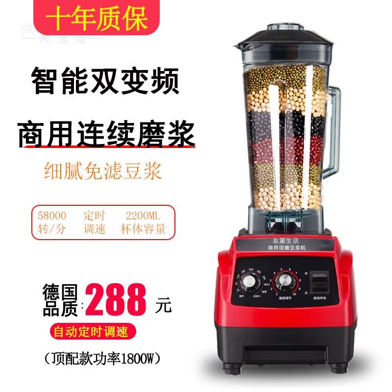 2升商用破壁机现磨豆浆机多功能料理机早餐店果汁机磨粉机绞肉机