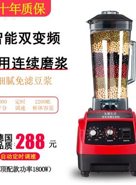 2升商用破壁机现磨豆浆机多功能料理机早餐店果汁机磨粉机绞肉机