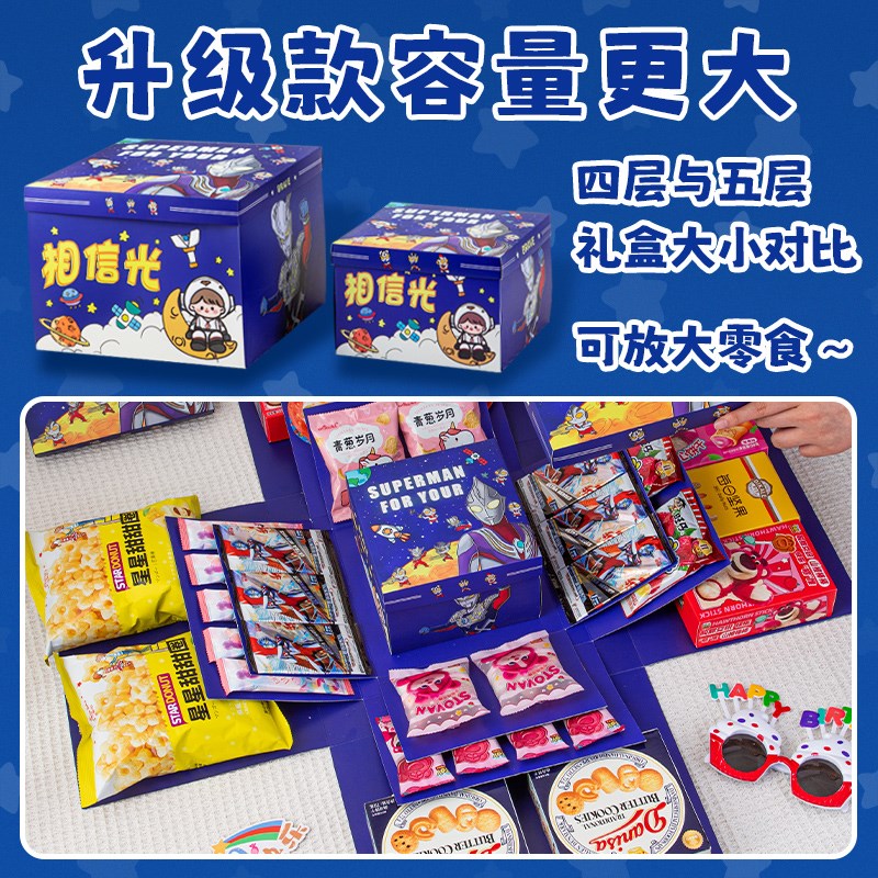 特大号生日惊喜礼盒生日快乐仪式感爆炸惊喜盒子10岁男孩儿童礼物