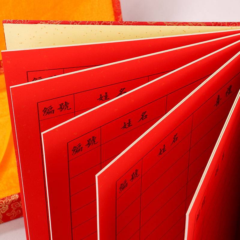 万年红洒金锦盒礼品盒册页本奏折本结婚签到本婚礼创意礼薄礼金本
