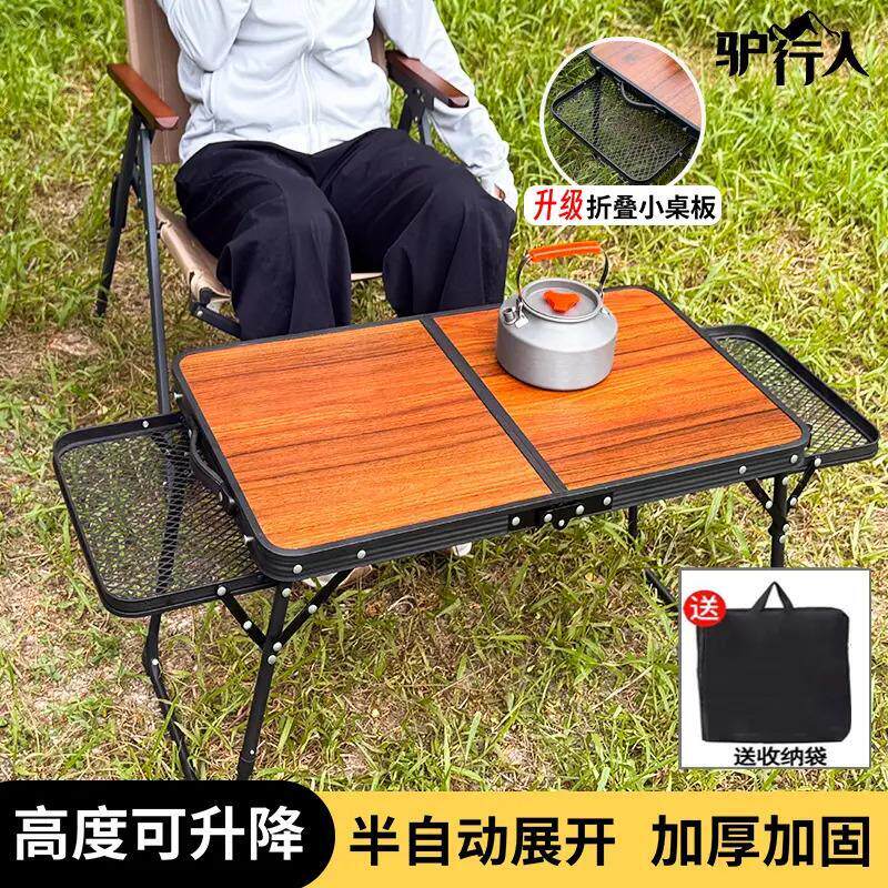 【户外超轻露营桌】赠收纳袋可升降钓鱼igt露营泡茶烧烤桌折叠桌