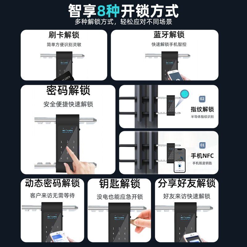 密码u型锁玻璃门防水双门有框门商铺店面U形指纹锁插锁智能锁挂锁
