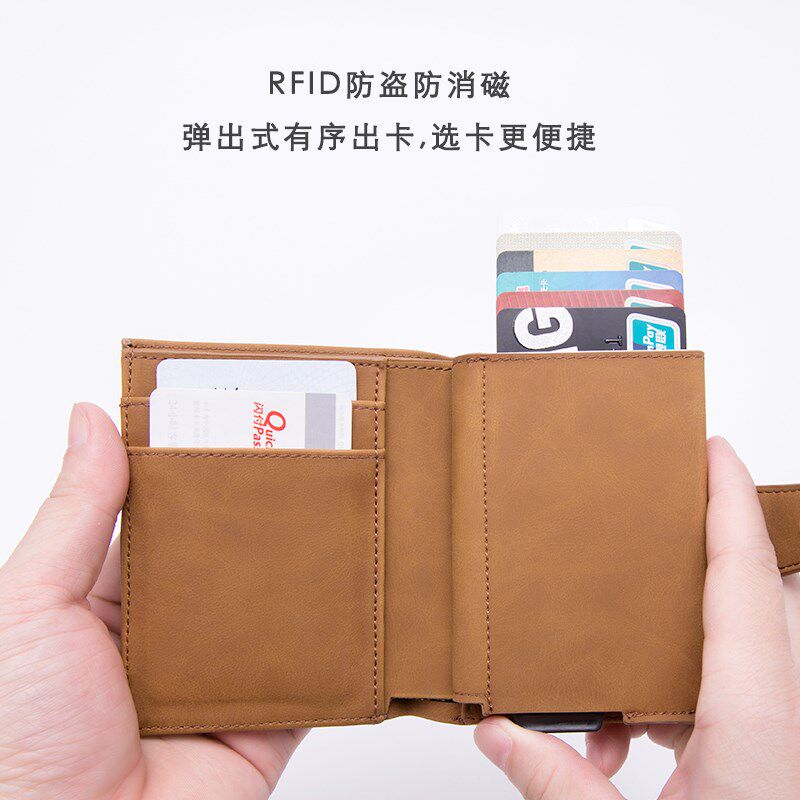 金属卡包钱包多功能二合一自动弹出金属皮套卡包防盗防消磁信用卡
