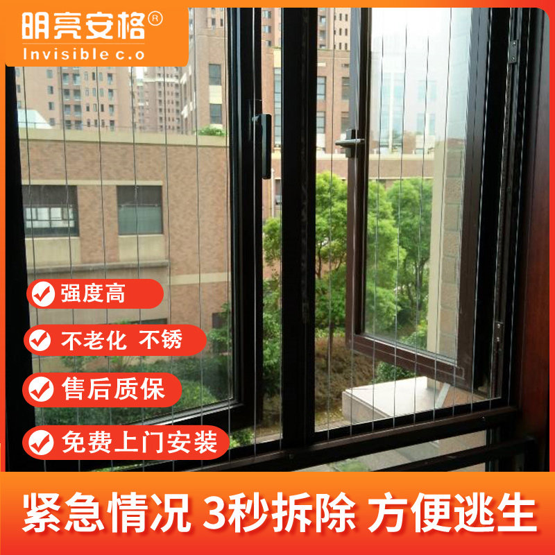 阳台隐形防盗网防盗窗不锈钢丝防护网飘窗窗户安全护栏儿童防护网