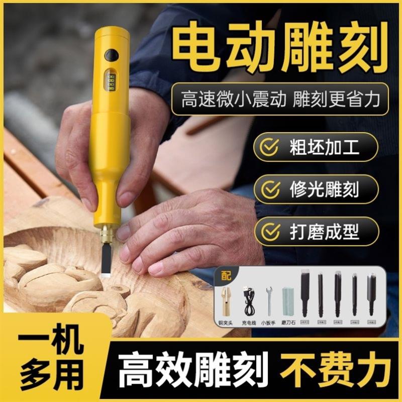 蓝海电动雕刻机套装凿子木工小型手持锂电凿刀木匠盆景根雕打磨工