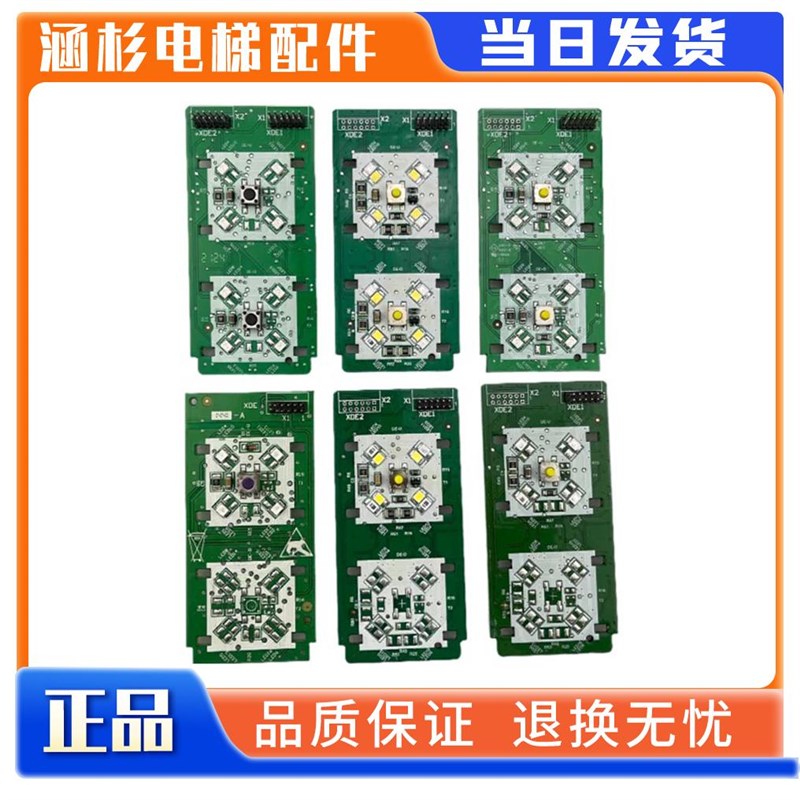 迅达3300/3600电梯外呼按钮板59324332/59324333/350/57618258/57图片