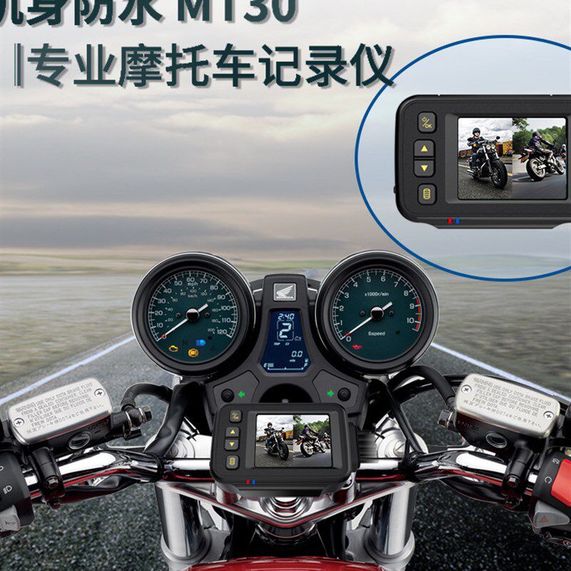 摩托车行车记录仪高清720P防水前后摄像头双录线控骑行记录仪监控