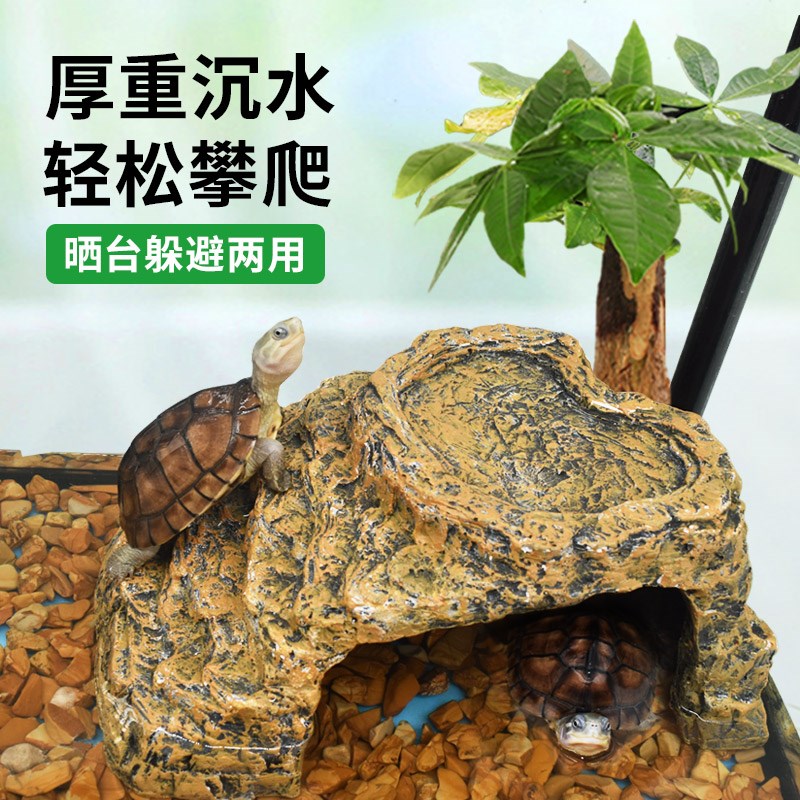 乌龟晒台龟爬台躲避屋专用缸养小乌龟晒背台石头爬坡龟洞晒台大型