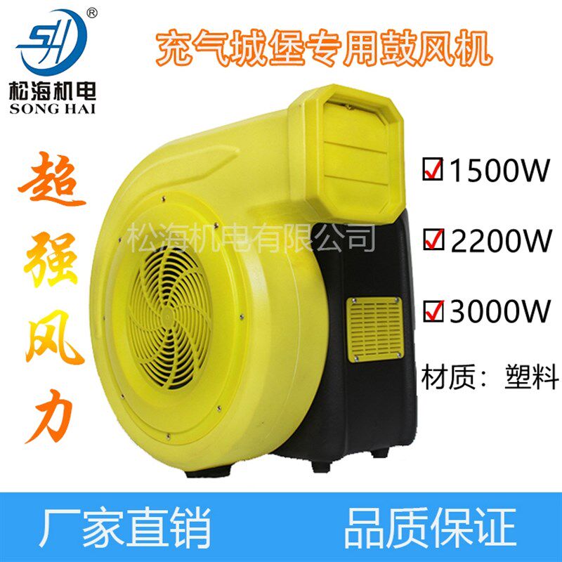 1100W1500瓦大型充气城堡风机蹦蹦床淘气堡大功率气模专用鼓风机