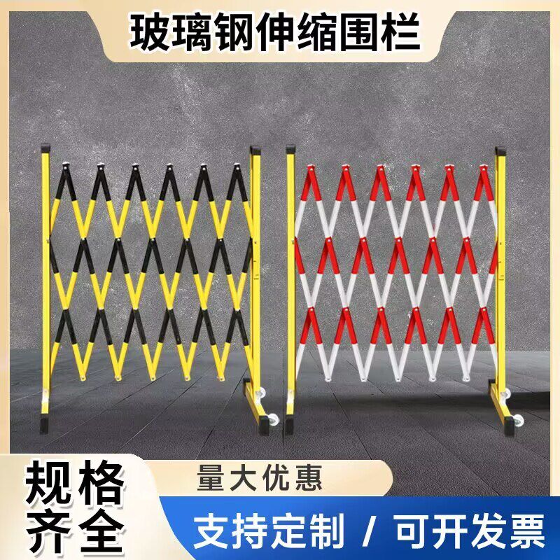 玻璃钢伸缩围栏道路施工电力安全临时围挡户外移动隔离栏折叠车位