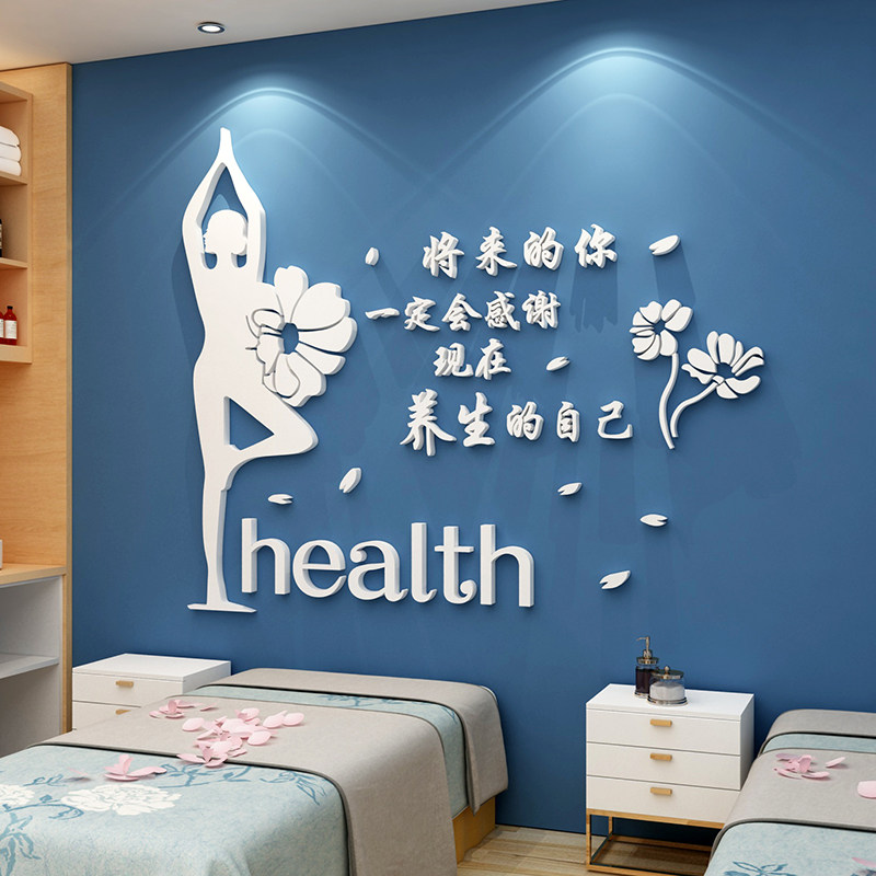 养生馆背景墙面贴画女子会所装饰品网红美容院房间布置头足疗形象