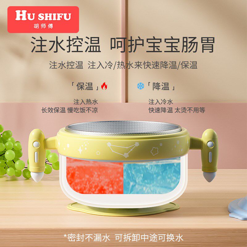 婴儿辅食碗宝宝专用注水保温碗婴幼儿防摔防烫不锈钢儿童勺子餐具