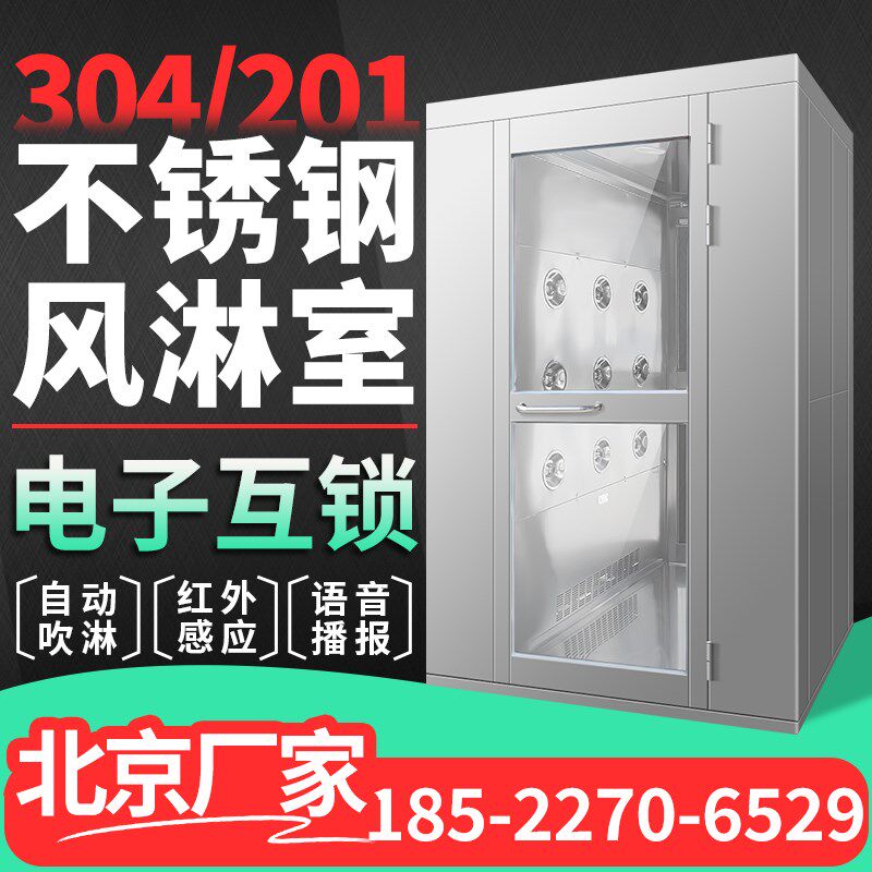 风淋室工厂用不锈钢单双人消毒门通道医院手术室喷淋房除尘风淋机