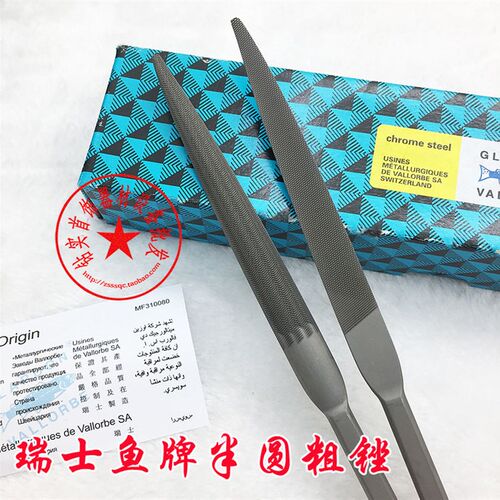 瑞士鱼牌红柄锉刀双头蜡锉卜锉半圆三角锉粗锉整形锉白柄锉金工