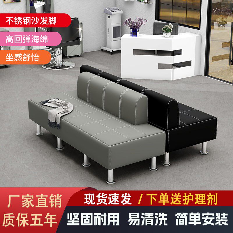 美发店休息区沙发理发店沙发等候椅网红发廊客人长条专用等待椅子