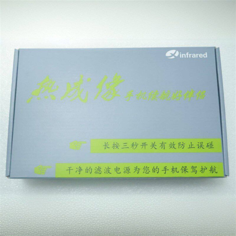 新款艾睿天眼手机热成像仪T2/T3/X2/X3专用反充手柄 激光一体手柄