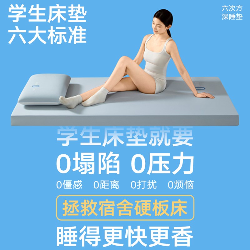 抗菌记忆棉床垫学生宿舍单人上下铺90x190海绵垫子可拆洗折叠床褥