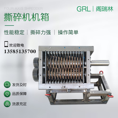 撕碎机机箱小型生活塑料薄膜破碎机废钢金属单双轴粉碎机厂家直销