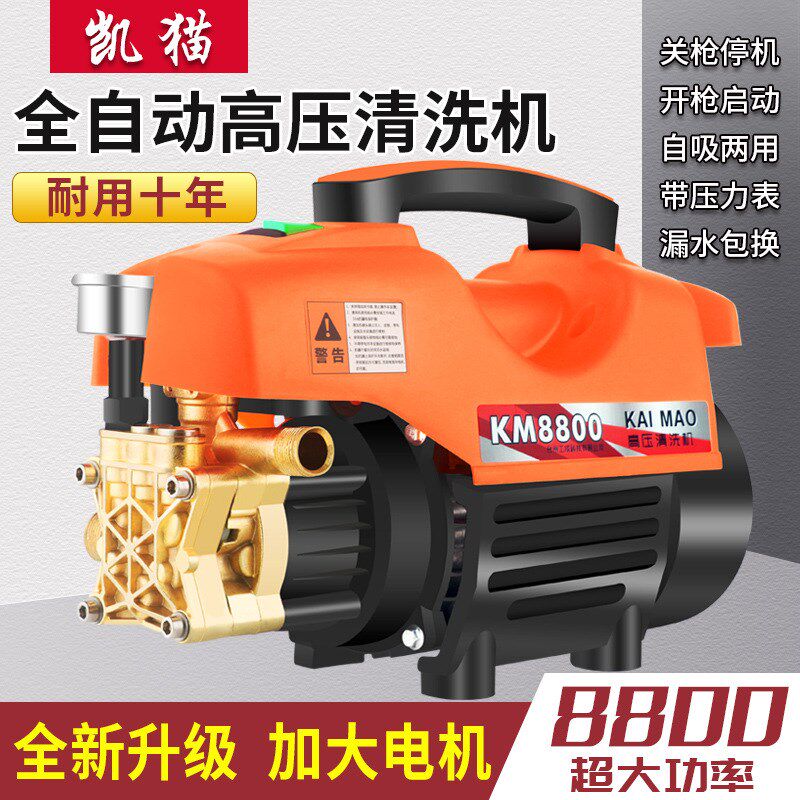 进口升级全自动大功率便携式家用型洗车机洗车泵220V空调清洗机子