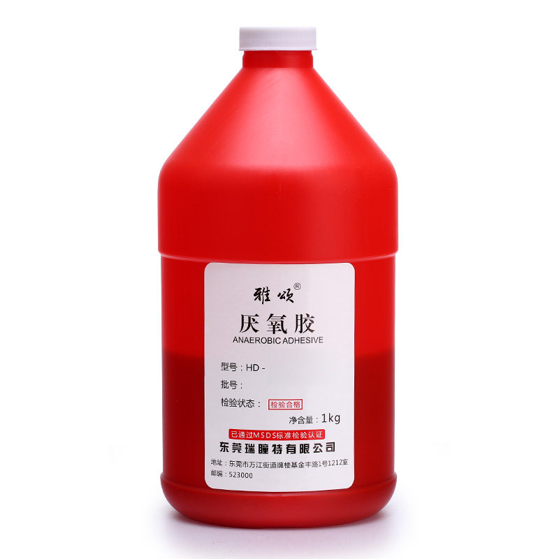 雅颂螺丝胶水金属液态密封紧固防松耐高温强力螺纹厌氧胶高强度液