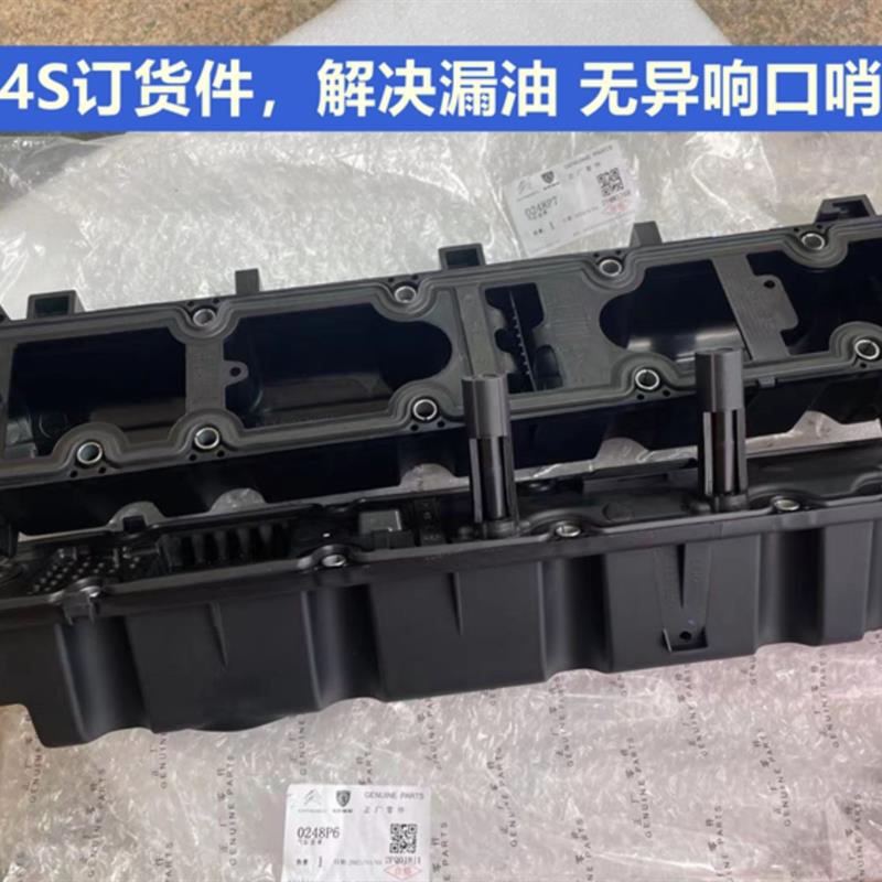 适配标致207 308 408 C5 307世嘉 凯旋2.0 2.3气门室盖垫总成原厂图片