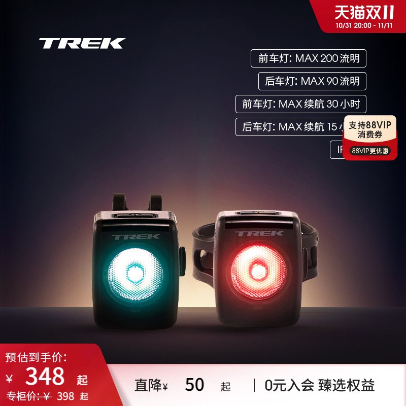 TREK崔克充电高续航防水蓝牙自行车灯日夜骑行前车灯/后尾灯