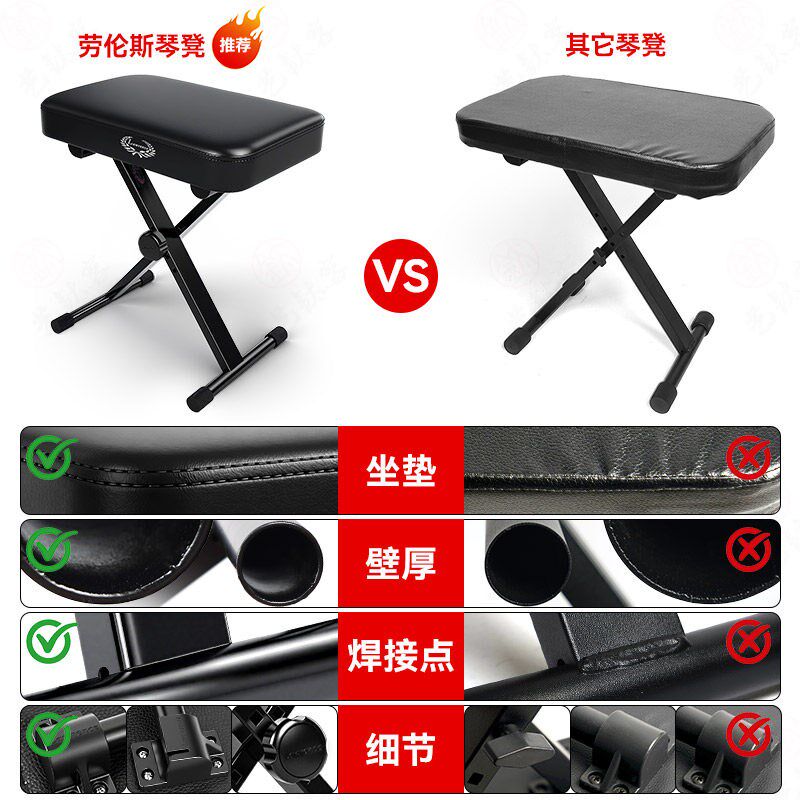 劳伦斯琴凳古筝专用凳子单人弹吉他椅子可升降折叠儿童钢琴练琴凳
