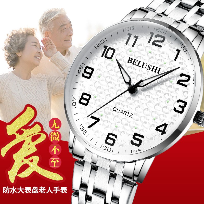 老人手表男款正品男士防水夜光中老年专用手表爸妈情侣一对石英表