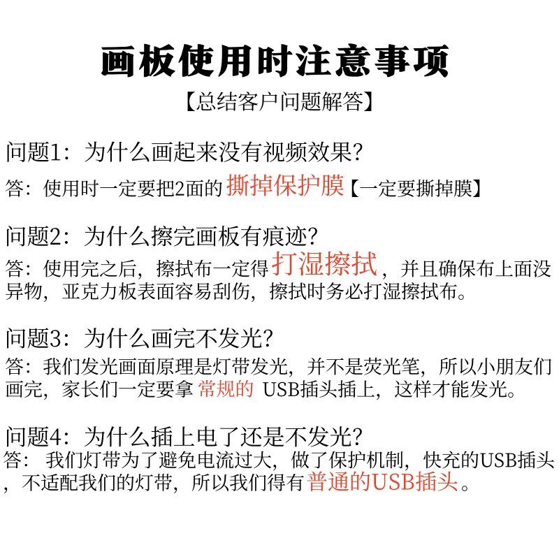 【会发光的画板】儿童发光画板手绘可擦DIY亚克力夜光学习画板XH
