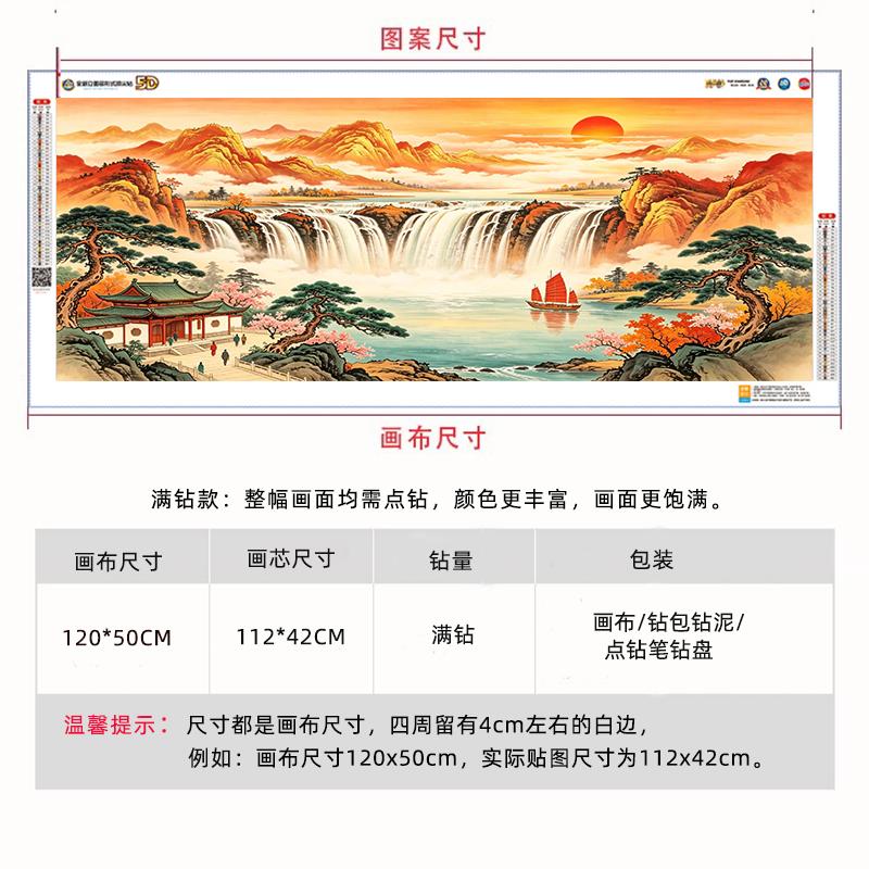 鸿运当头钻石画满钻2026客厅大气风景山水画新中式招财贴钻十字绣