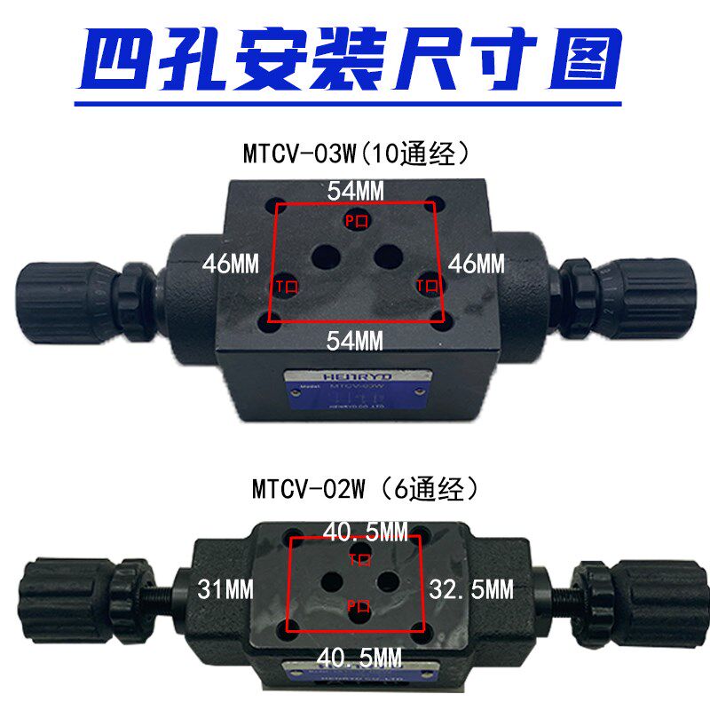 液压叠加式双向节流阀MTCV-02W 03W 02A 02B 03A 03B单向调速阀