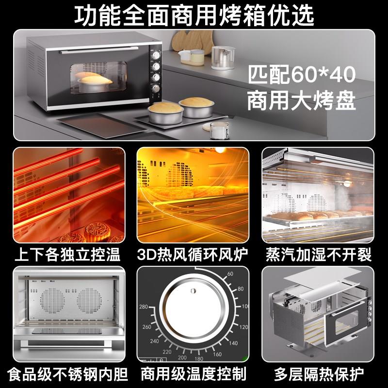烤箱商用大容量100L风炉平炉二合一私房烘焙家用蛋糕专用蒸汽烤炉
