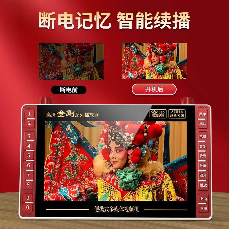 老年人唱戏机老人看戏机收音机便携式小电视频机多功能播放器金刚