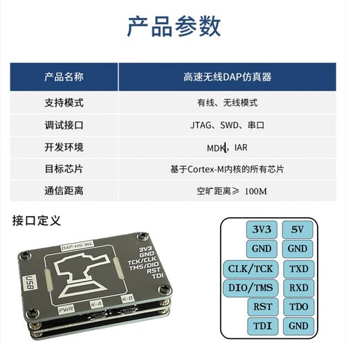 升级高速无线仿真器下载器DAPLink调试器STM32 ARM单片机超STLink