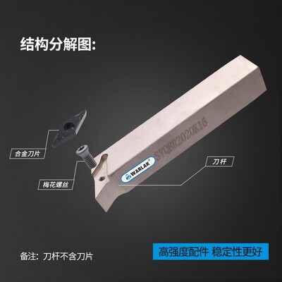 数控刀杆SVQBR2020K16普通车床机架刀具SVQBR1616H11机夹外圆车刀
