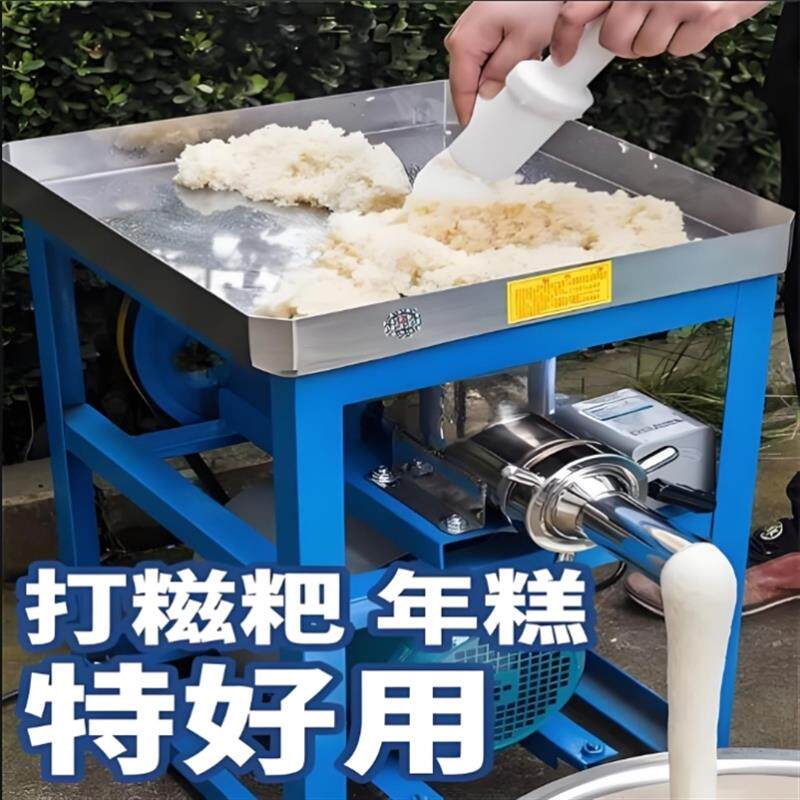糍粑机不锈钢家年糕机米线机米粉机米果玉米饵块机多功能商用电动
