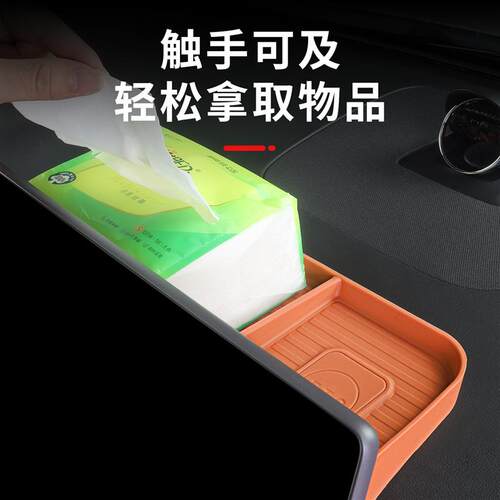 尚界Z7/Z7TH5中控屏幕后储物盒装饰仪表收纳置物盒汽车用品配件