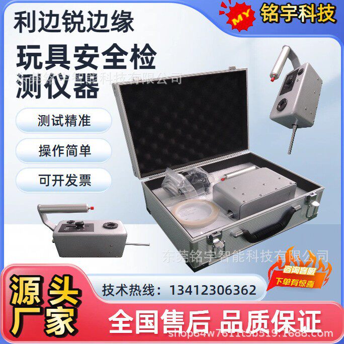 锐利边缘尖点测试仪利边锐边测试仪EN 71玩具安全专用测试仪 - 实物图