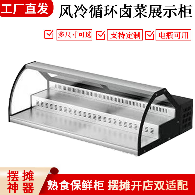 琴鼎三轮车移动摆摊展示柜台式冷柜凉菜炸串烧烤卤菜水果商用冰柜