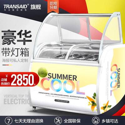 源头工厂冷冻展示柜商业用立式厚切炒酸奶柜硬冰出口冰淇淋展示柜