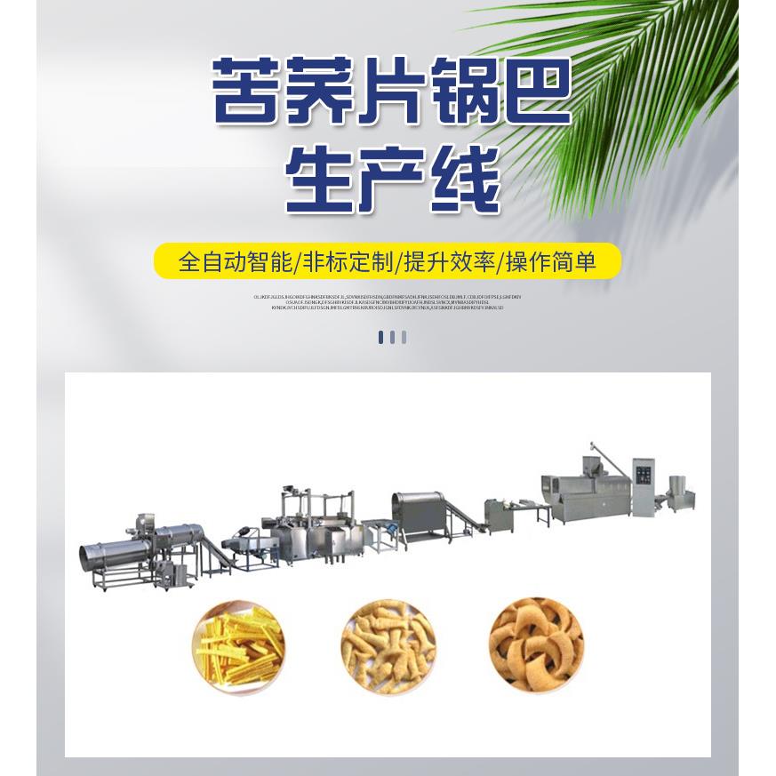 比萨卷八爪鱼面食膨化零食设备单螺杆挤出机