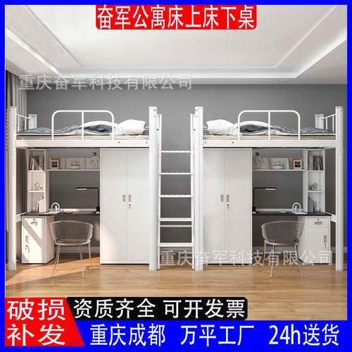 学校宿舍公寓床大学生上床下桌柜连体床铁架木一体床钢架床
