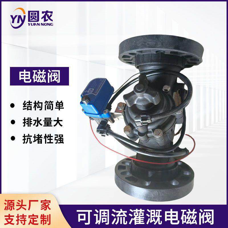 手自动一体电磁阀无线脉冲解码器工业农业灌溉持压阀设备阀门