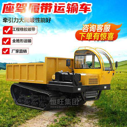 座驾式运输车8T10T山坡拉货运输全地形爬山虎工地山坡拉货运输车